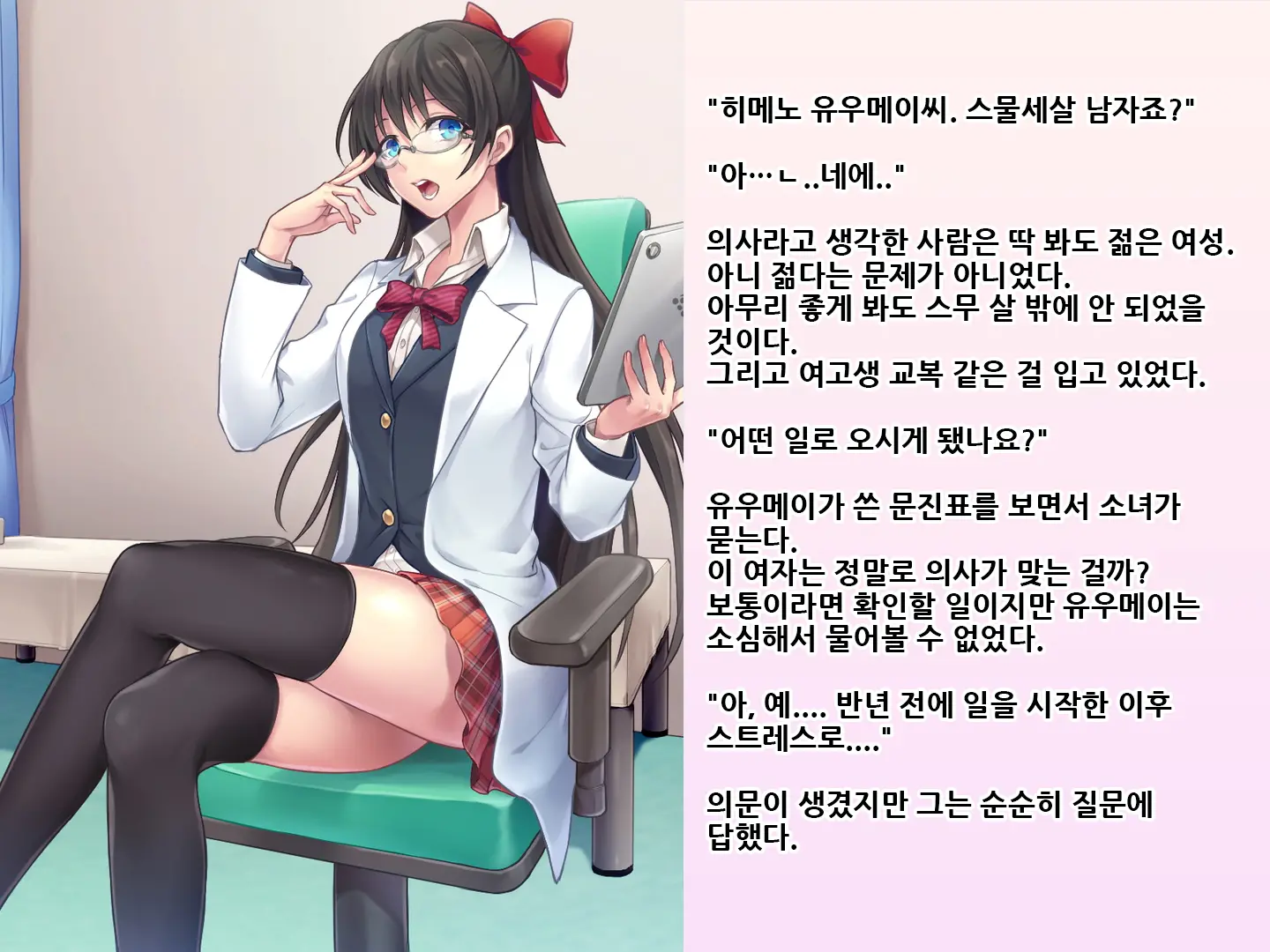 Yua-Chan Wa Eien Ni Omutsu Ga Torenai | 유아짱은 영원히 기저귀를 뗄 수 없어